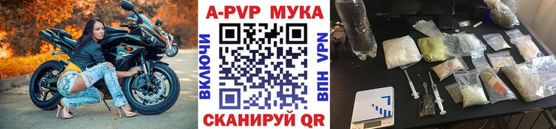 APVP Crystall  Купить где  Будённовск 