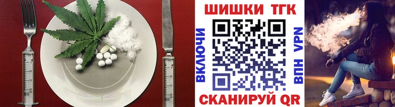Еда ТГК конопля  Купить  Будённовск 