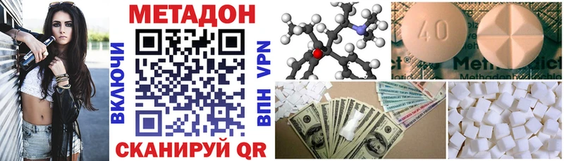 Купить  Будённовск  Метадон белоснежный 